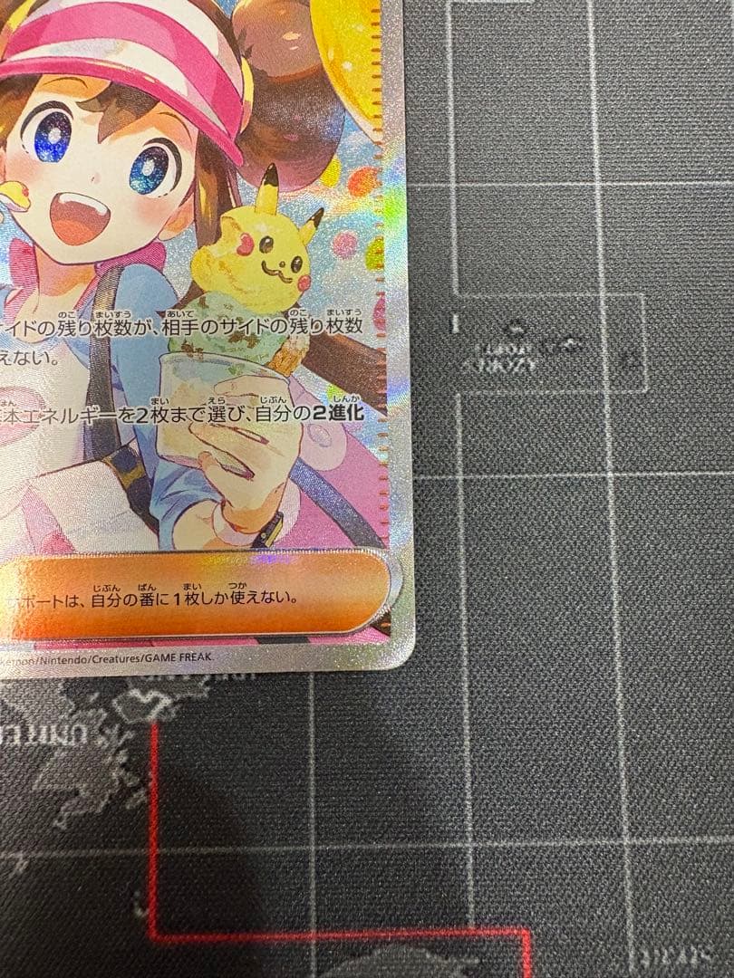 メイのはげましSAR 特美品　2枚　ハードケース発送