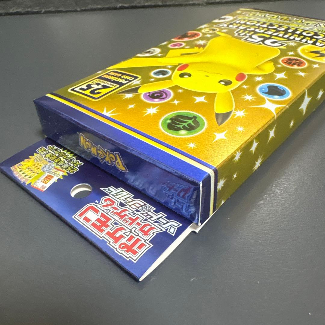 ポケモンカード 25th アニバーサリーコレクション 新品未開封