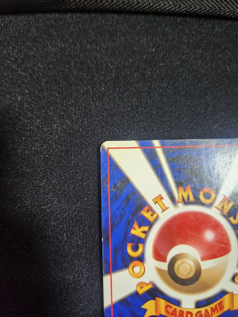 【美品】わるいリザードン ★ 第4弾拡張パック ロケット団 大玉、渦巻きホロ旧裏