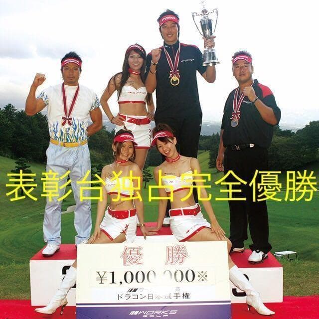 ★半額以下の激安値！ドラコン日本一406Yの激飛びシャフト　ドラコンアッタス