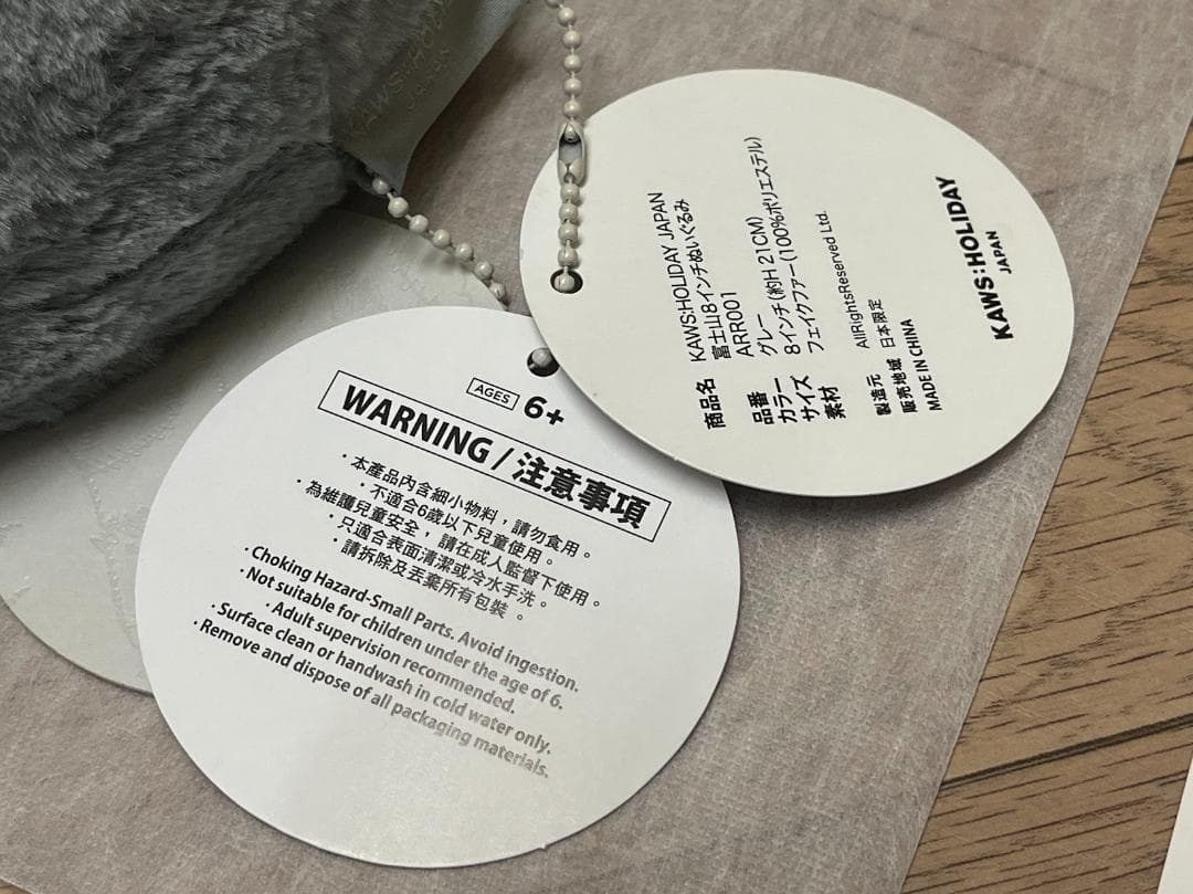 KAWS カウズ HOLIDAY JAPAN FUJI 富士山 グレー 箱入り