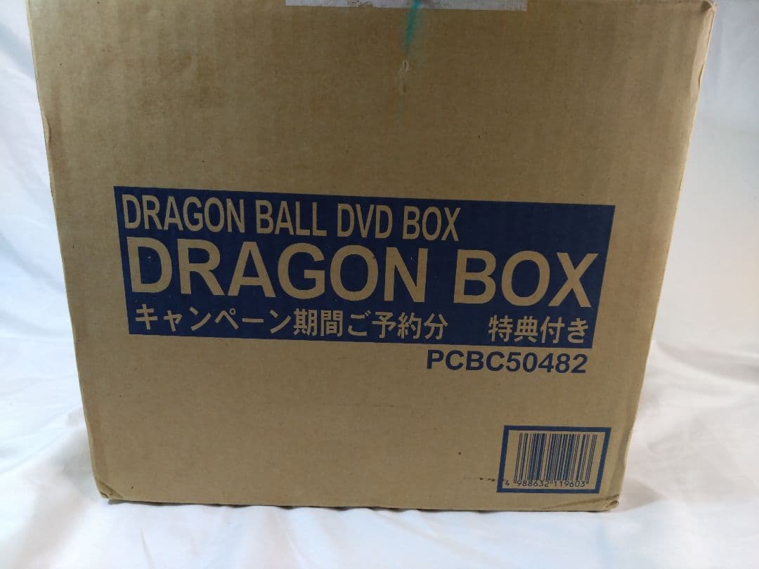 ドラゴンボールDVD BOXキャンペーン期間ご予約分「特典付き」未使用