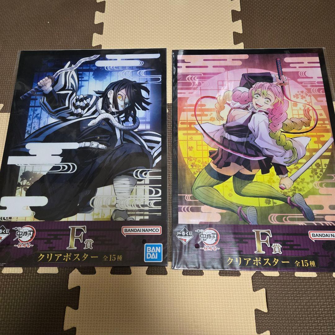 鬼滅の刃　一番くじ　F賞　クリアポスター　柱稽古　柱会議　柱　コンプリート