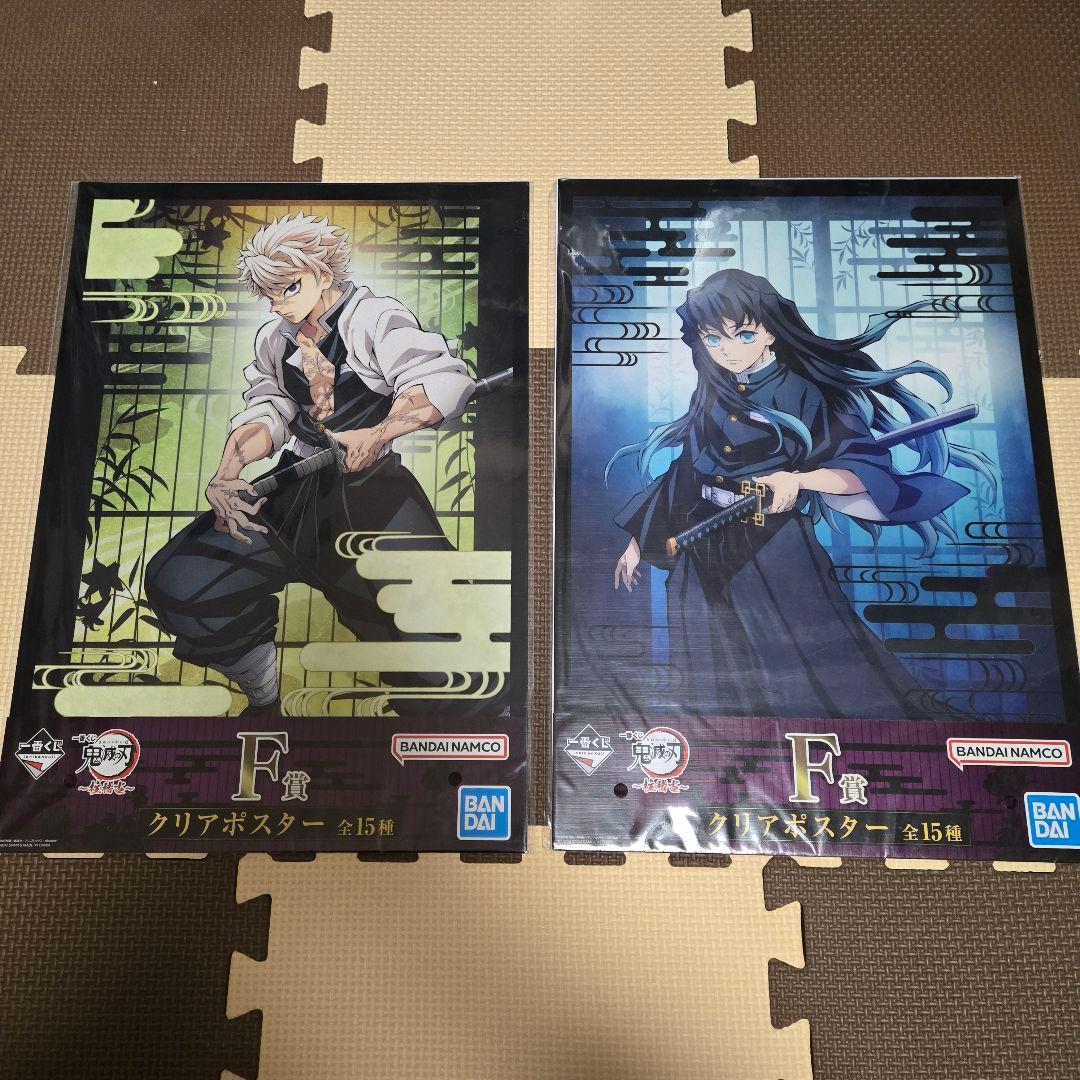 鬼滅の刃　一番くじ　F賞　クリアポスター　柱稽古　柱会議　柱　コンプリート