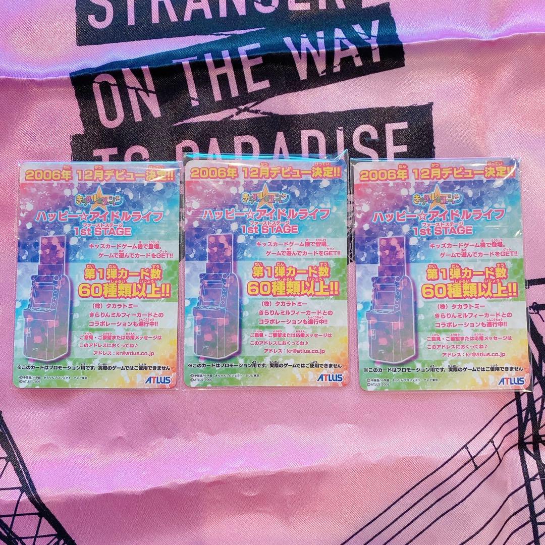 きらレボ カード PR