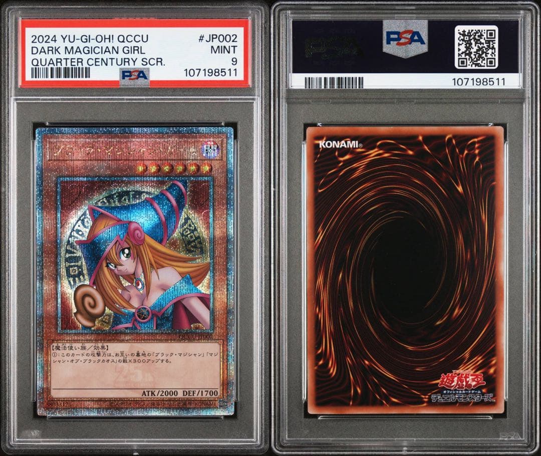 ブラックマジシャンガール　クオシク　PSA9