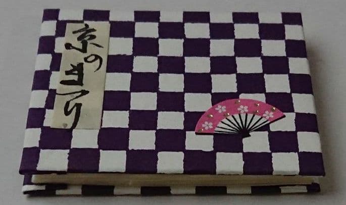 京都 大福寺限定見開き豆御朱印帳(京のまつり)