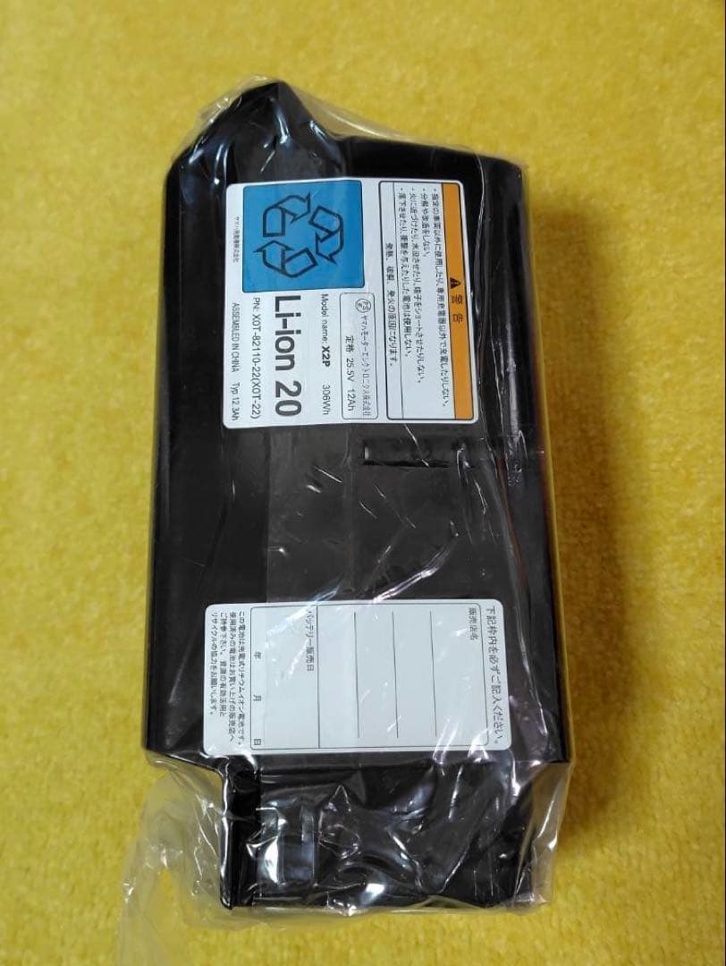 ヤマハ PAS バッテリー黒13.2Ah新品未使用