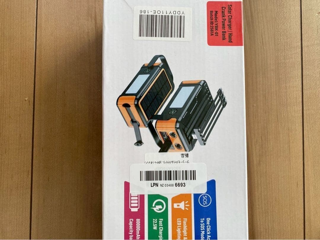 80000mAh　大容量　ソーラーモバイルバッテリー　災害対策　同時充電