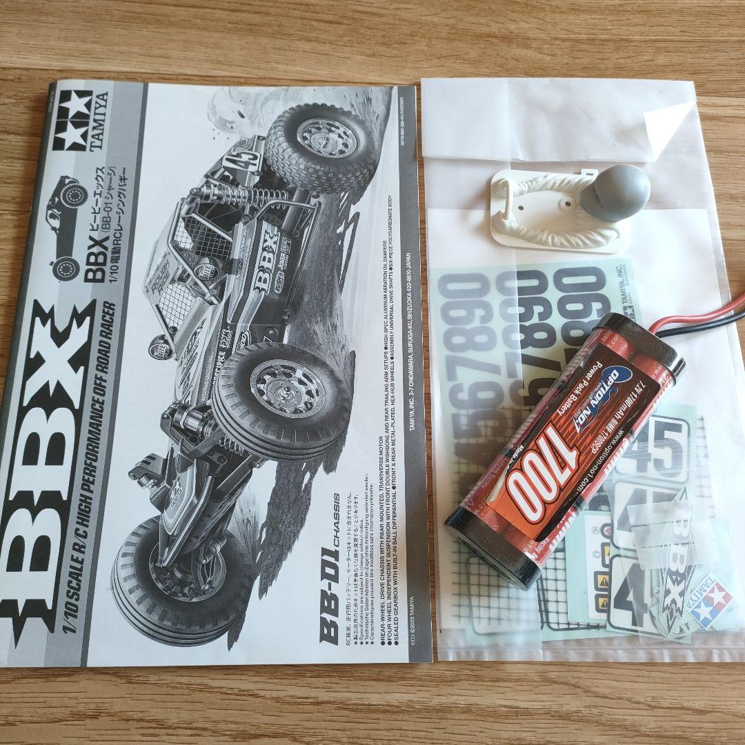 タミヤ　BBX ラジコン