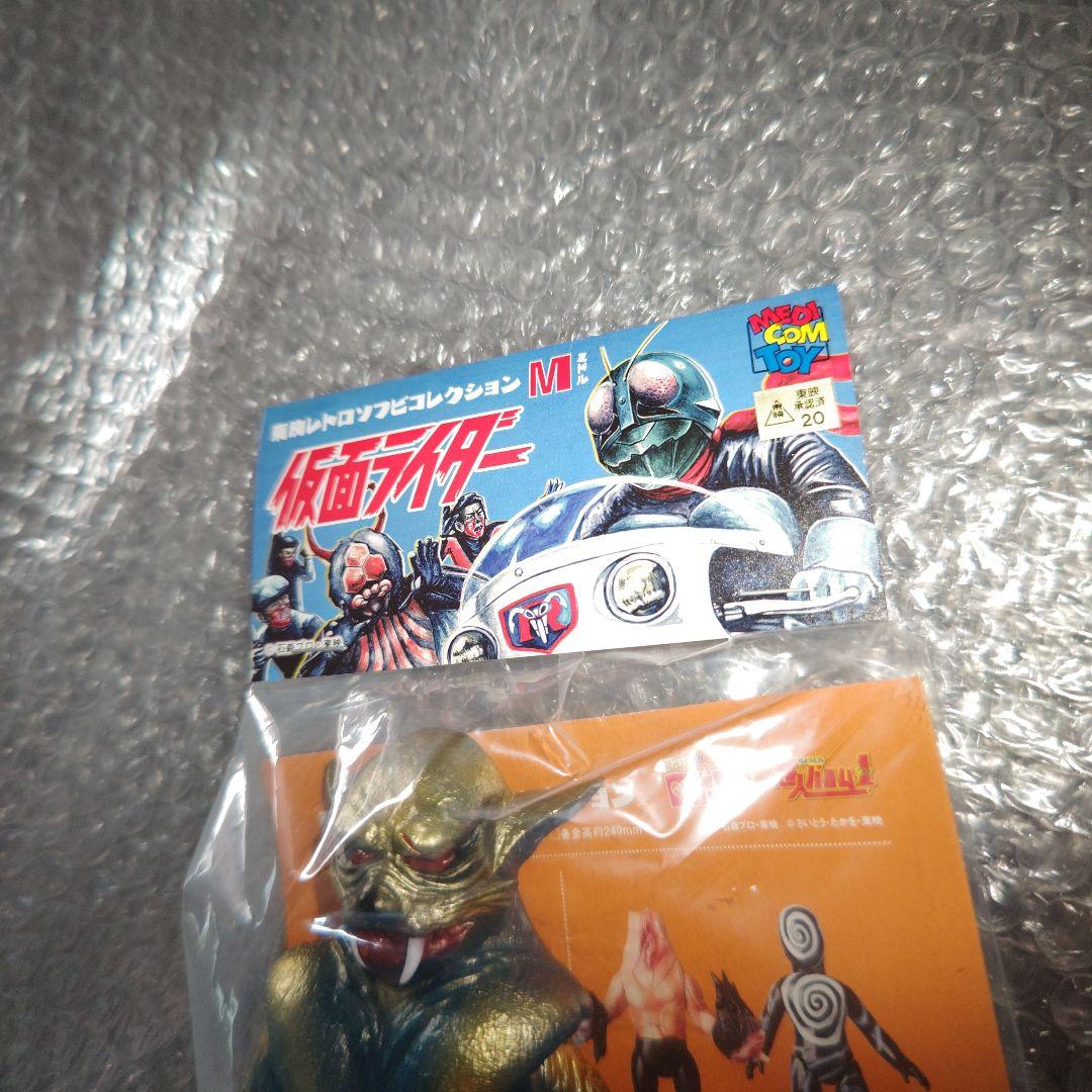 東映レトロソフビコレクション　仮面ライダー　金色狼男　ミドル　未開封
