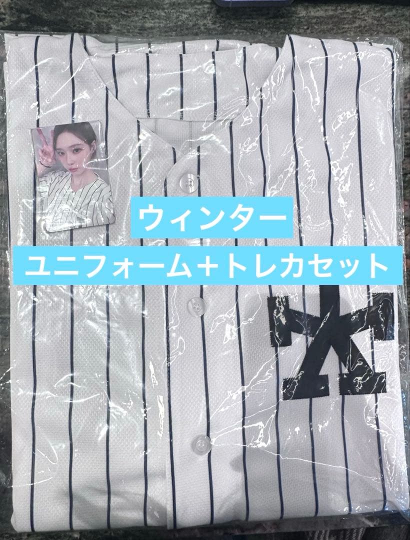 aespaウィンター betterthings 野球 ユニフォーム トレカセット