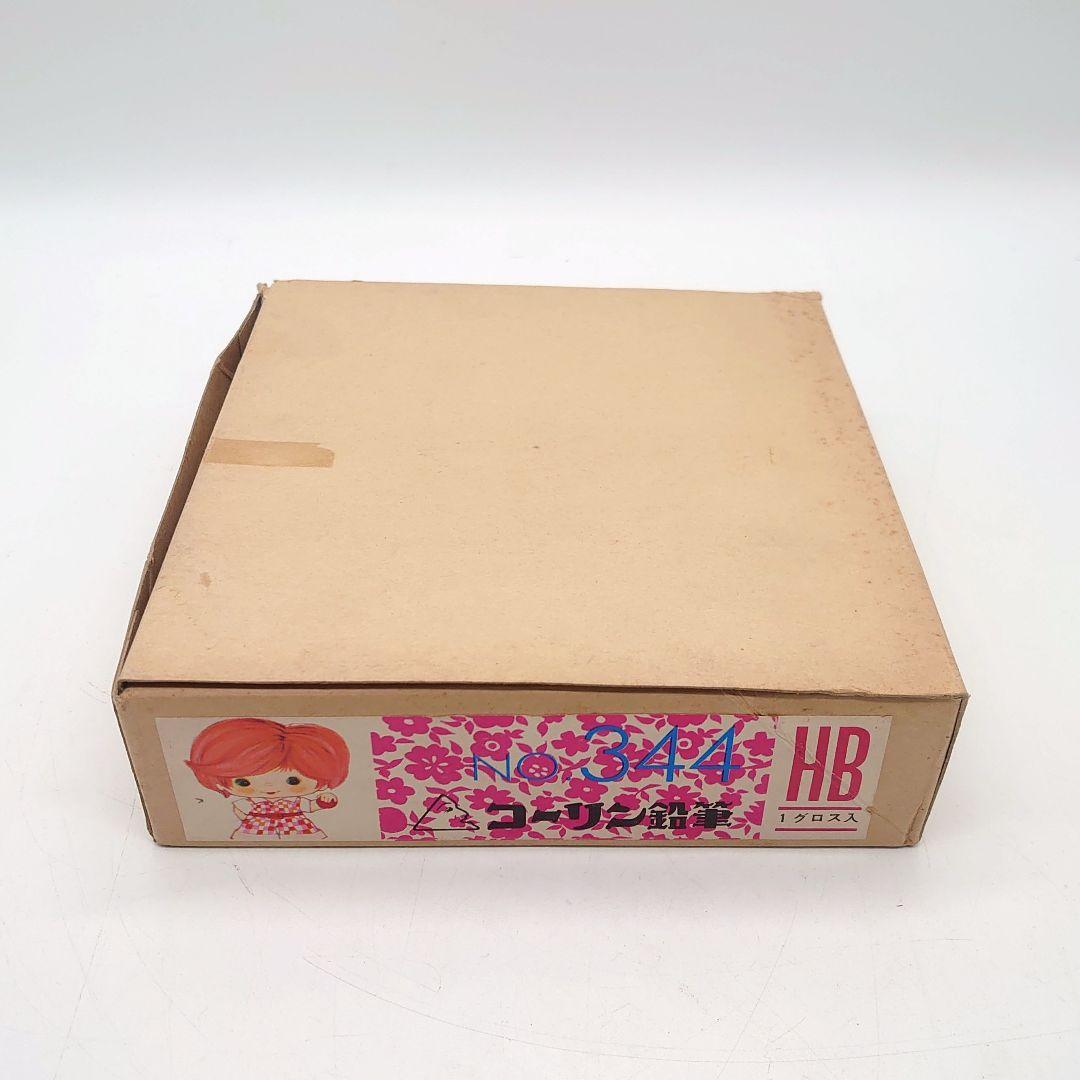 コーリン鉛筆 HB NO.344 1グロス入 昭和レトロ 当時物