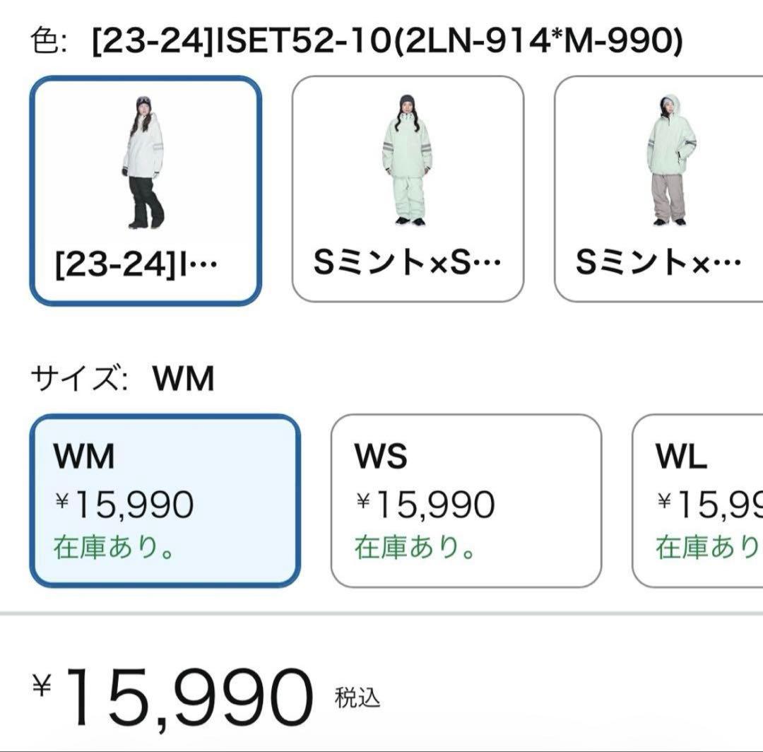 ICEPARDAL スノーボードウェア 上下セット WM