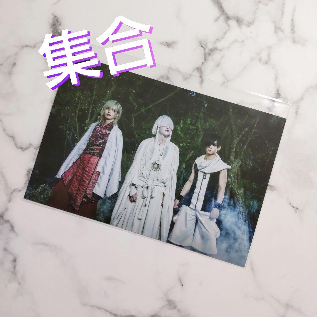 真天地開闢集団ジグザグ★日本武道館単独禊 慈愚挫愚 記念ブロマイド★集合★３枚