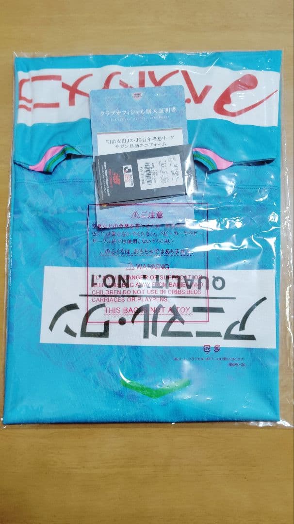 サガン鳥栖 2026ユレプリカニフォーム