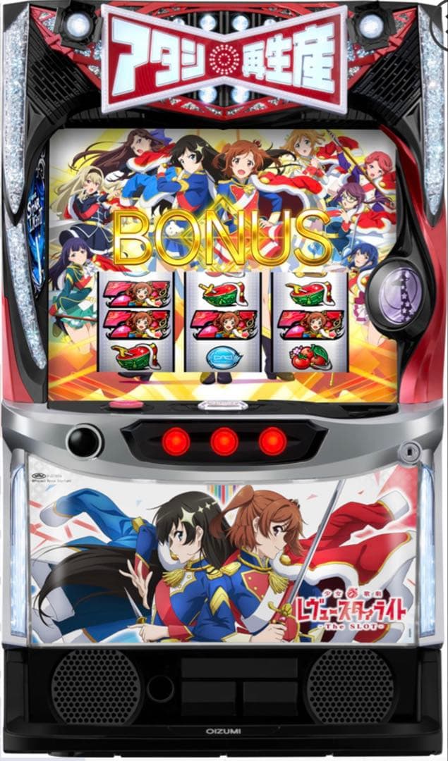 スマスロ レヴュースタァライト 実機！ 選べるオプション多数！ 送料無料！