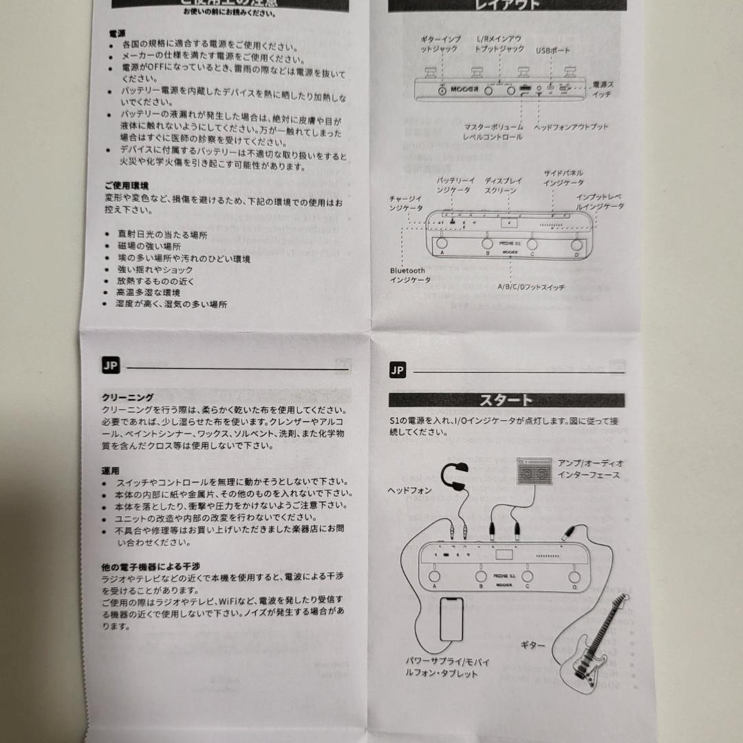 Mooer prime s1 マルチエフェクター　ギターエフェクター