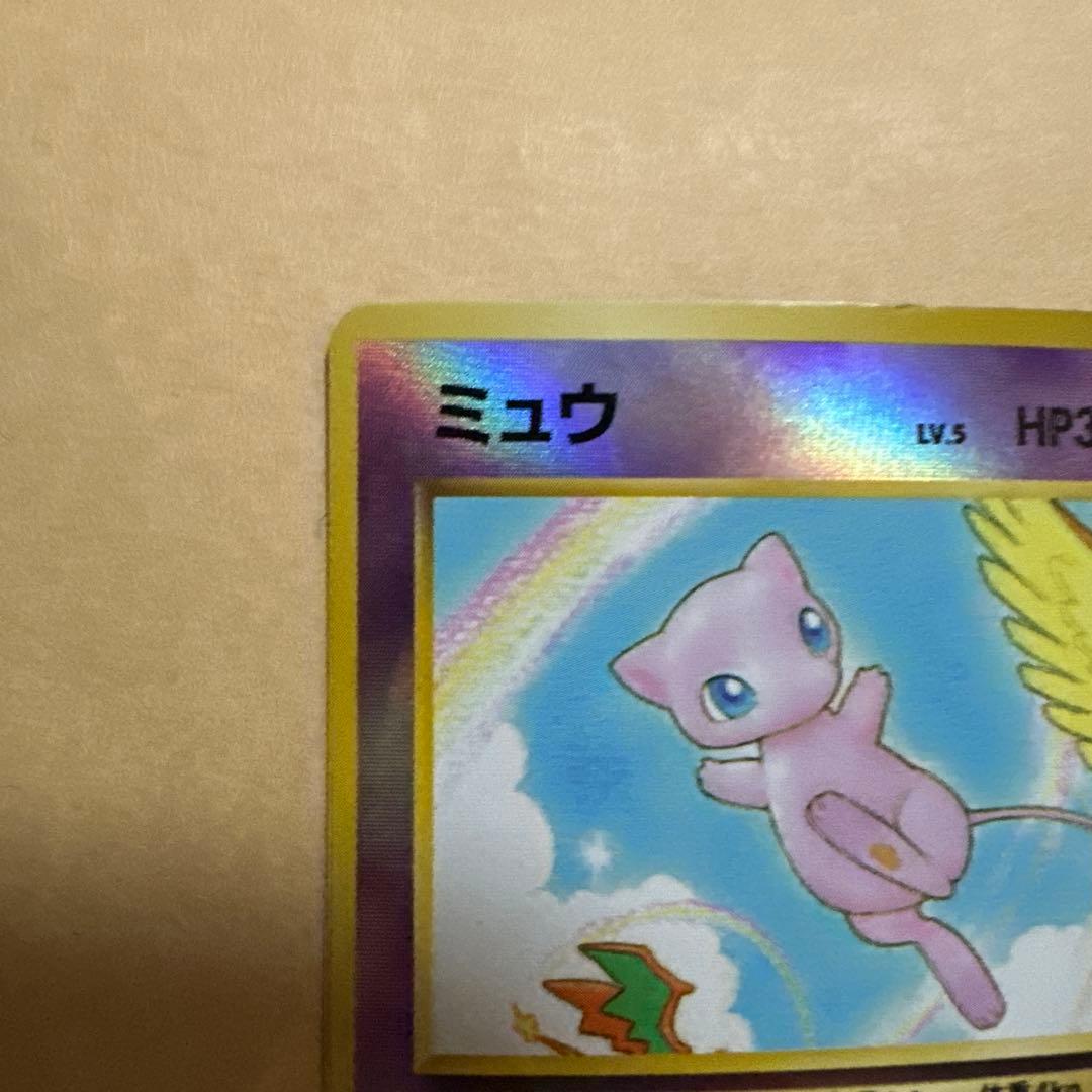 ポケモンカード 旧裏 ミュウ サザンアイランド プロモ mew