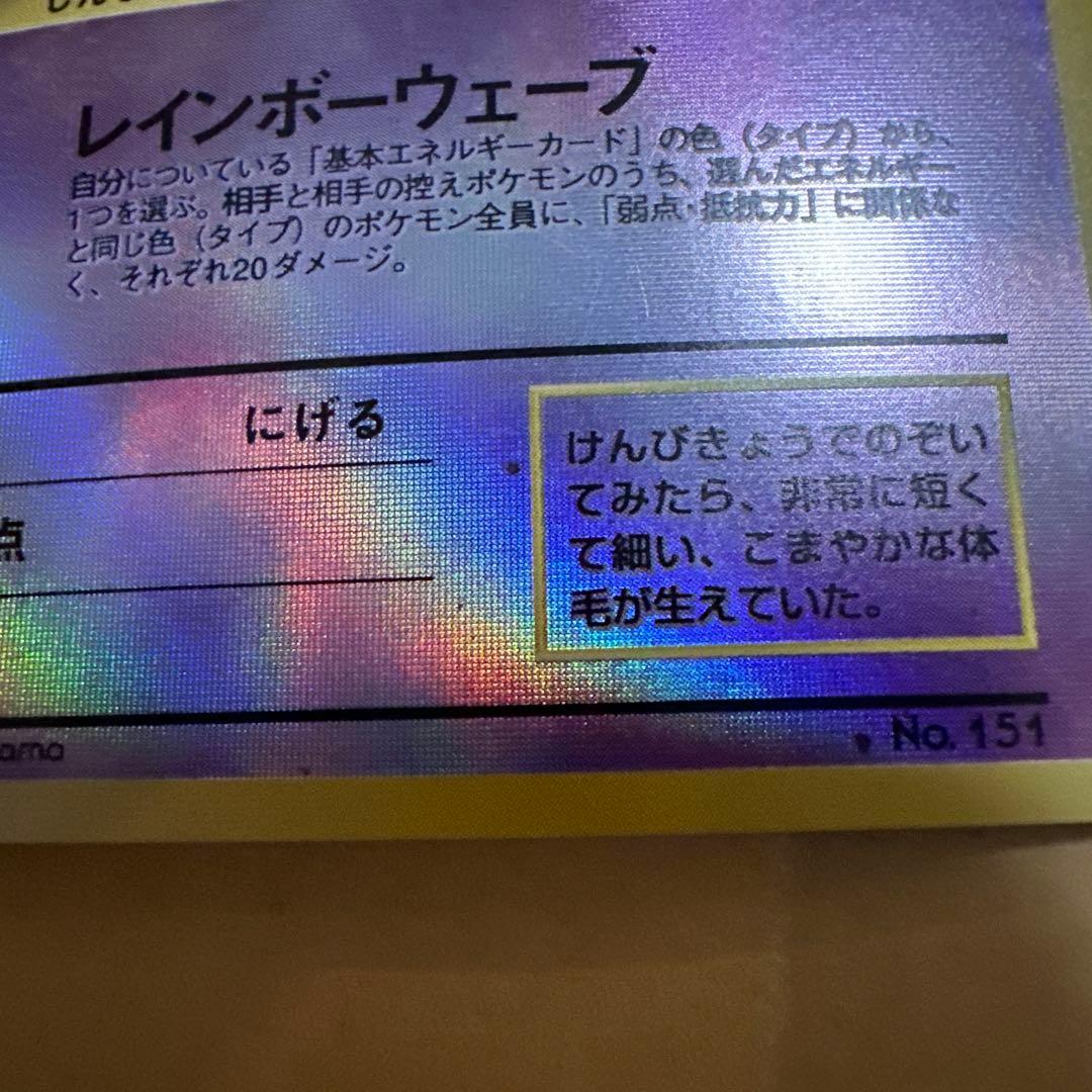 ポケモンカード 旧裏 ミュウ サザンアイランド プロモ mew