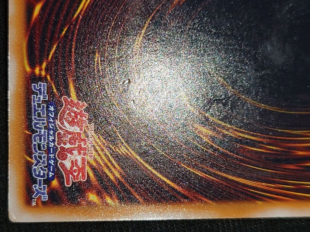 青眼の白龍 ブルーアイズホワイトドラゴン レリーフ アルティメット ねゆら