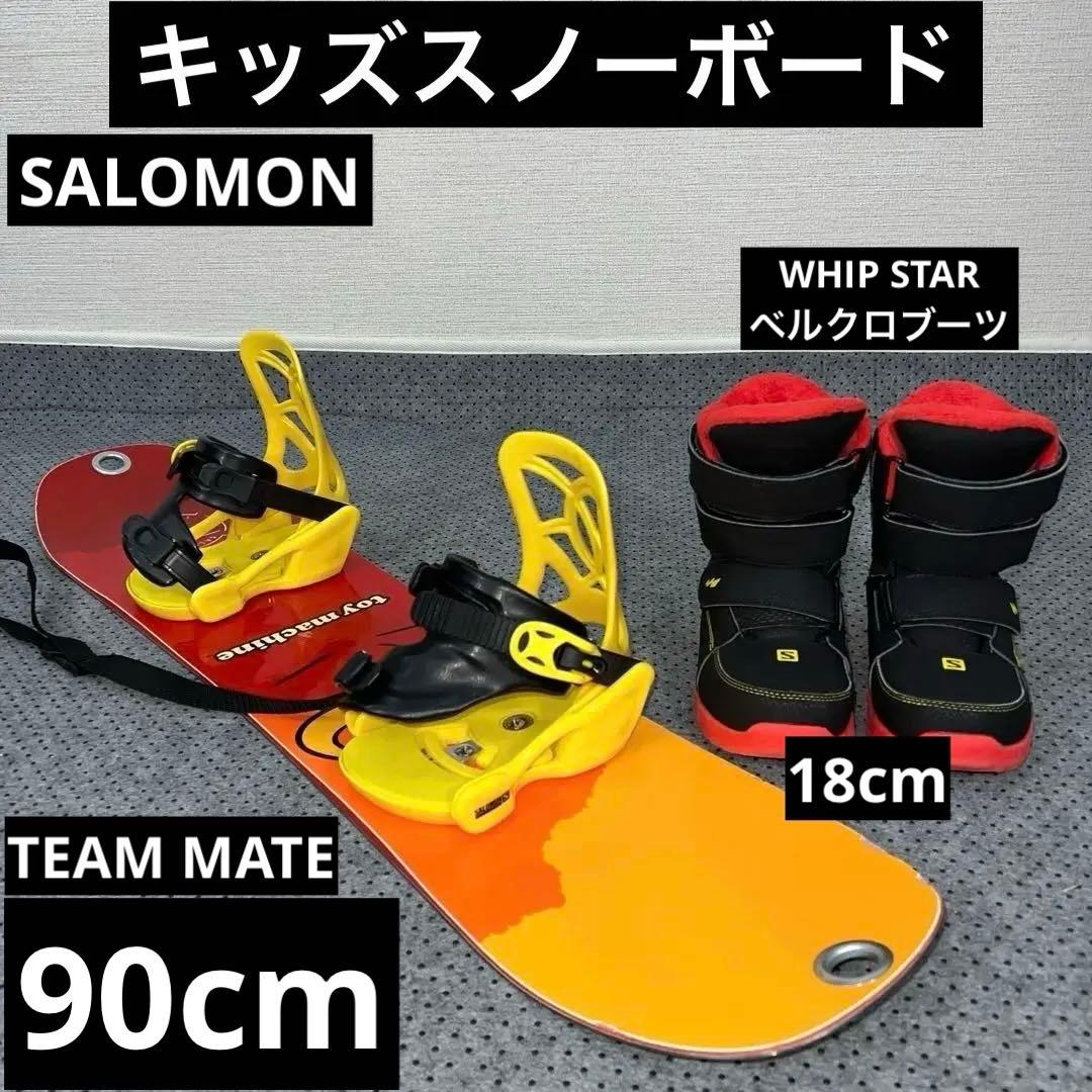 5回使用 キッズスノーボード SALOMON 90cm×バイン×ベルクロブーツ
