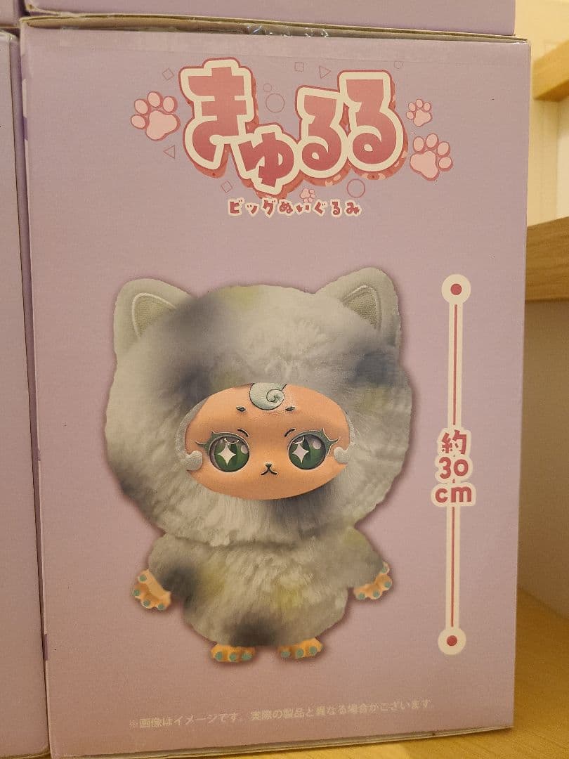 【きゅるる】ビックぬいぐるみ 全4種類 7体セット