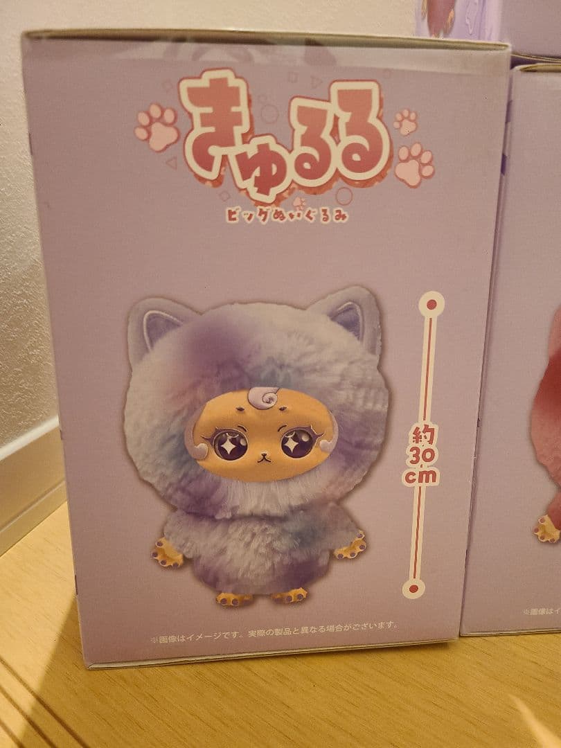 【きゅるる】ビックぬいぐるみ 全4種類 7体セット