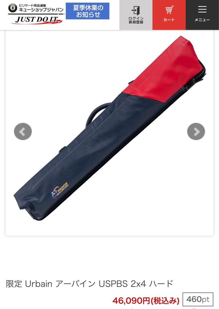 【最終価格！限定】プレデター PREDATOR ハードケース アーバイン 2x4