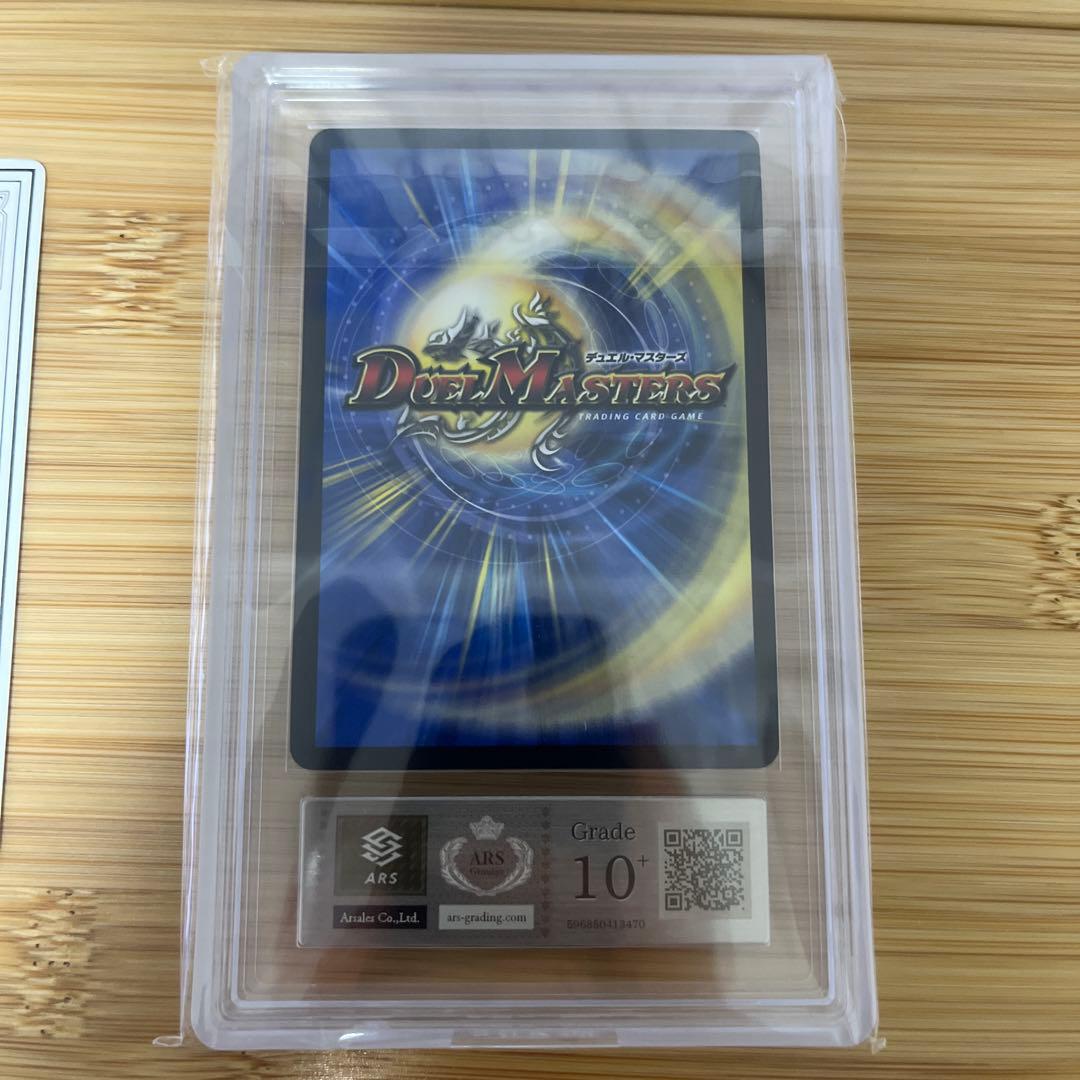 世界に3枚‼️ ttt 金トレジャー　ars 10+