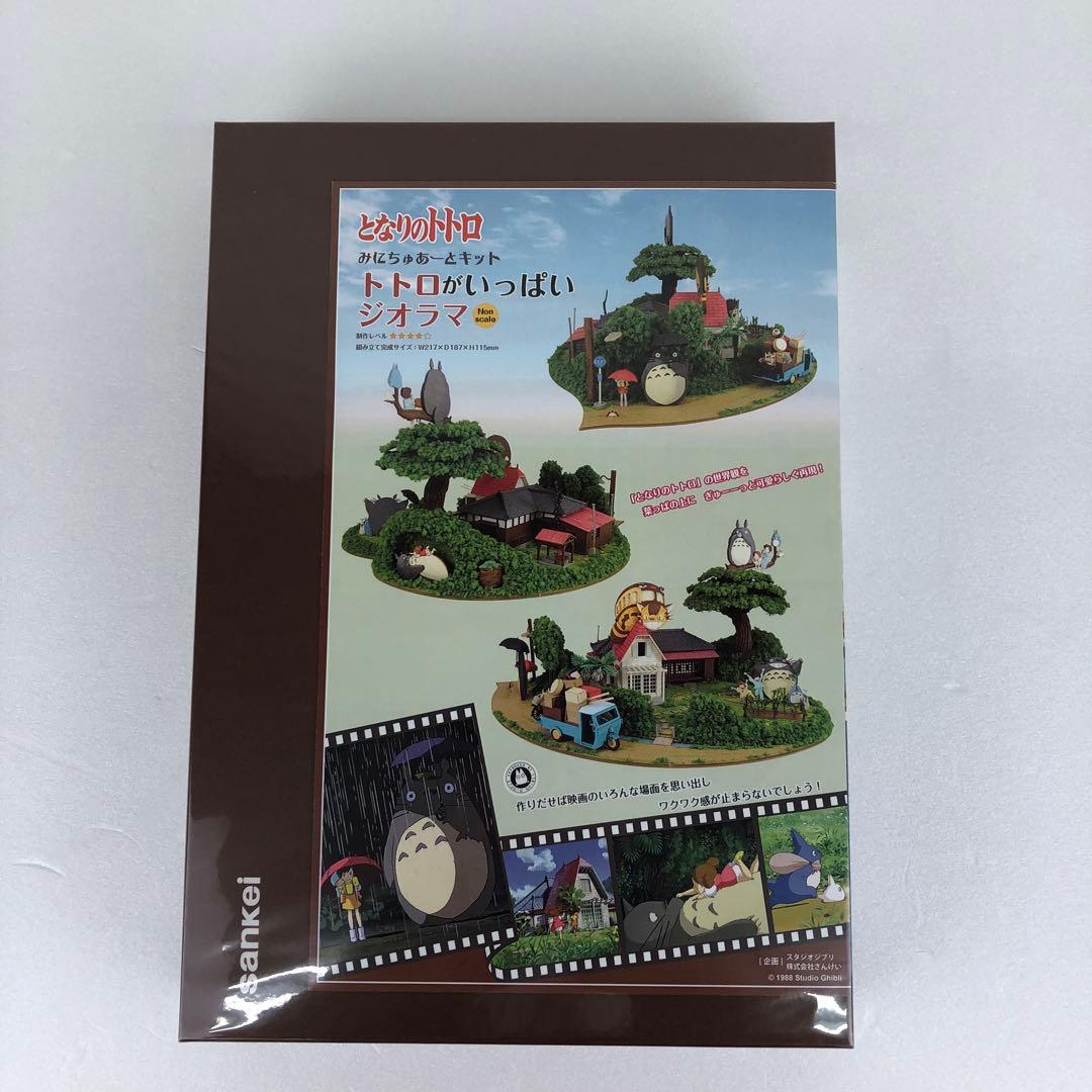 となりのトトロ みにちゅあーとキット【トトロがいっぱいジオラマ】 MK07-35