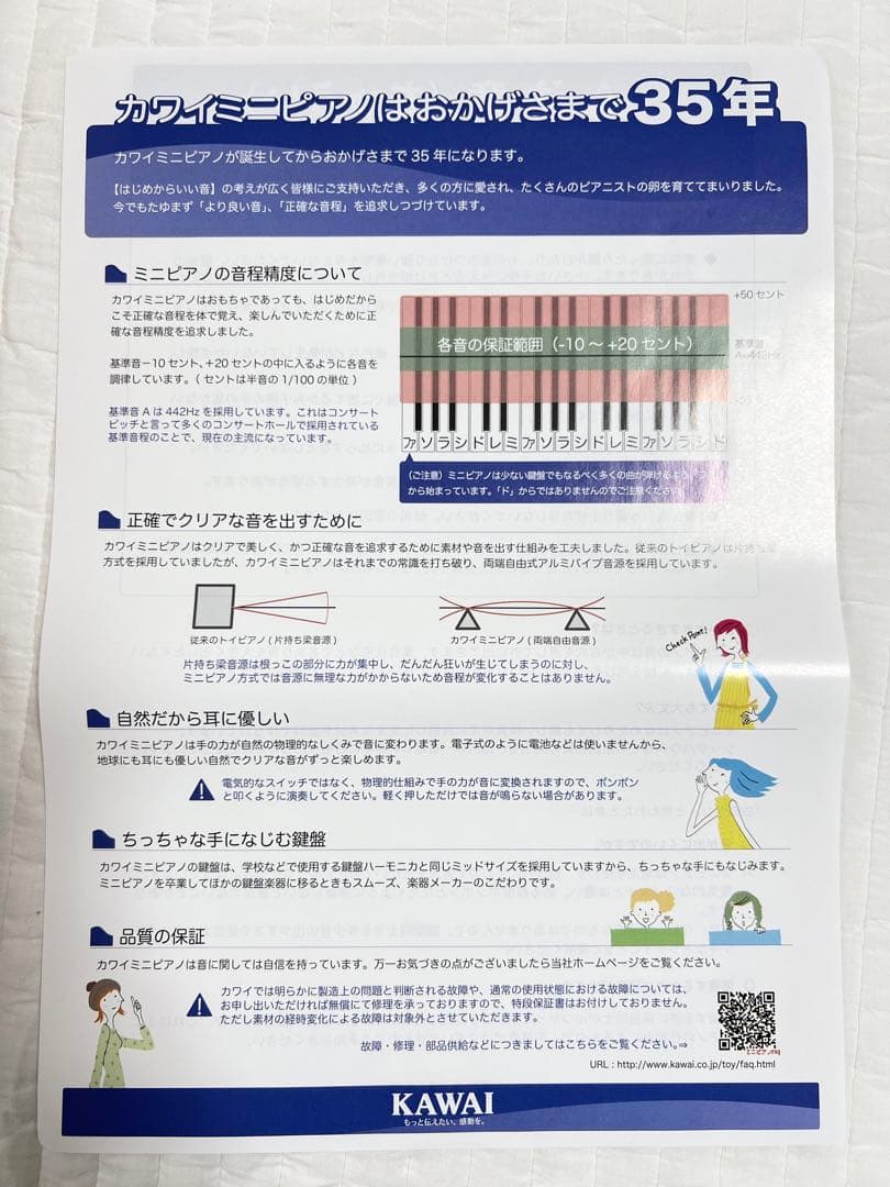 美品★KAWAI☆アップライト ミニピアノ ナチュラル おもちゃピアノ