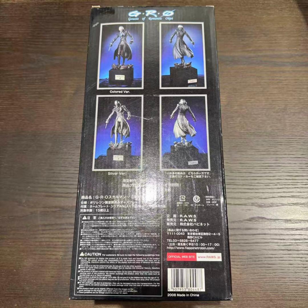 R.A.W.S G・R・O スカルマン