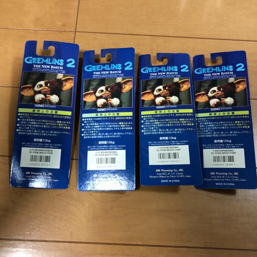 新品4個セットGREMLINS ストラップ ギズモ ストライプ モホーク