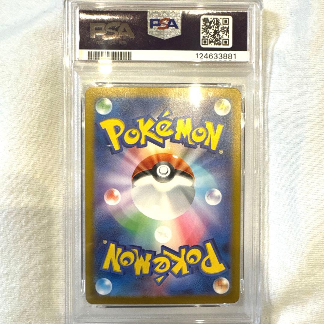 ヒビキのホウオウex SAR PSA10 sv9a 086/063