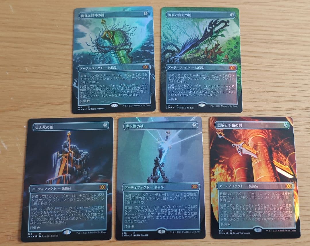 MTG 剣5種セット ダブルマスターズ ボックストッパー拡張アート foil