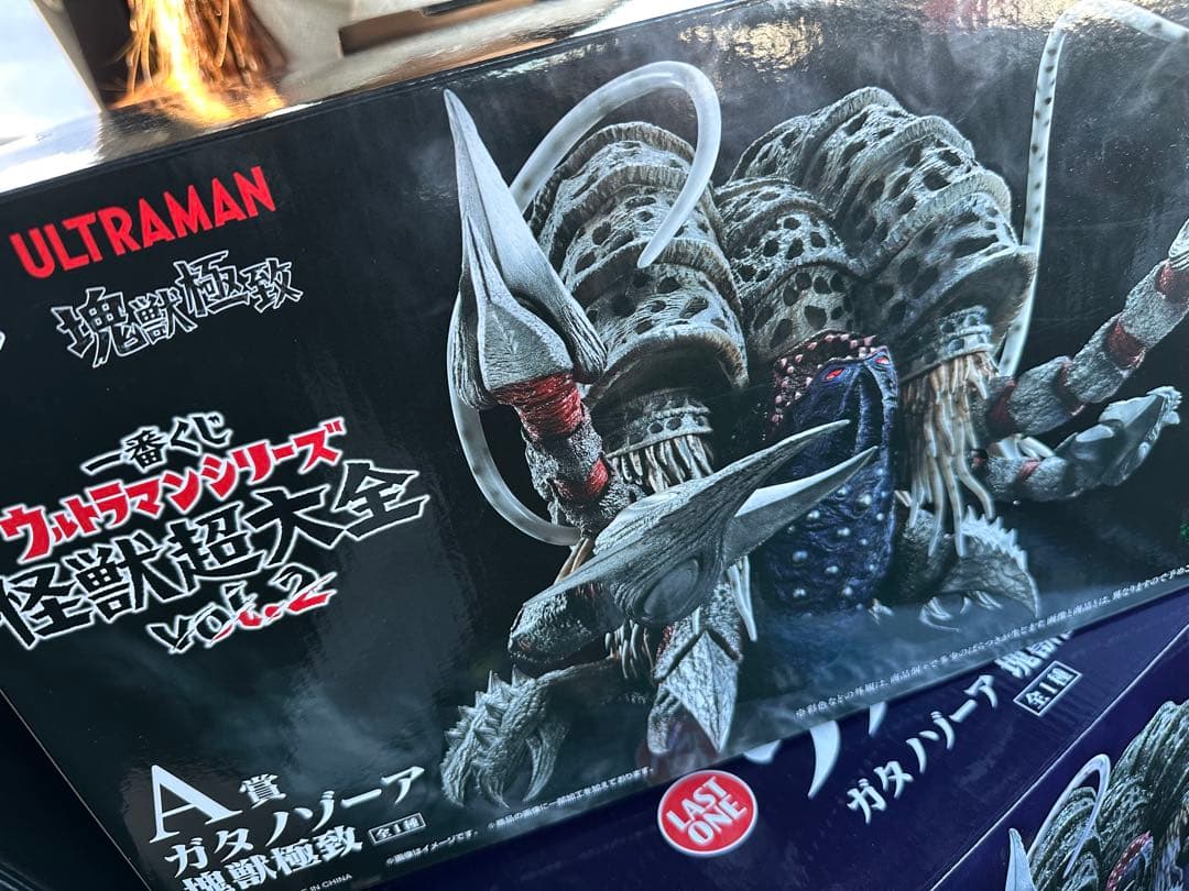 一番くじ ウルトラマンシリーズ 怪獣vol.2 A賞 ガタノゾーア 塊獣極致