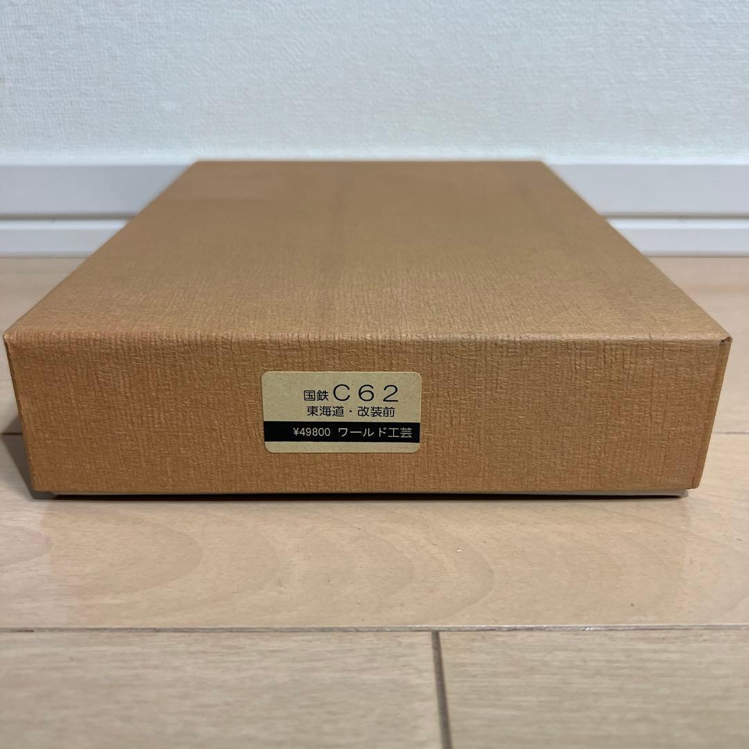 鉄道模型　Ｎゲージ　ワールド工芸　国鉄　C62　東海道・改装前