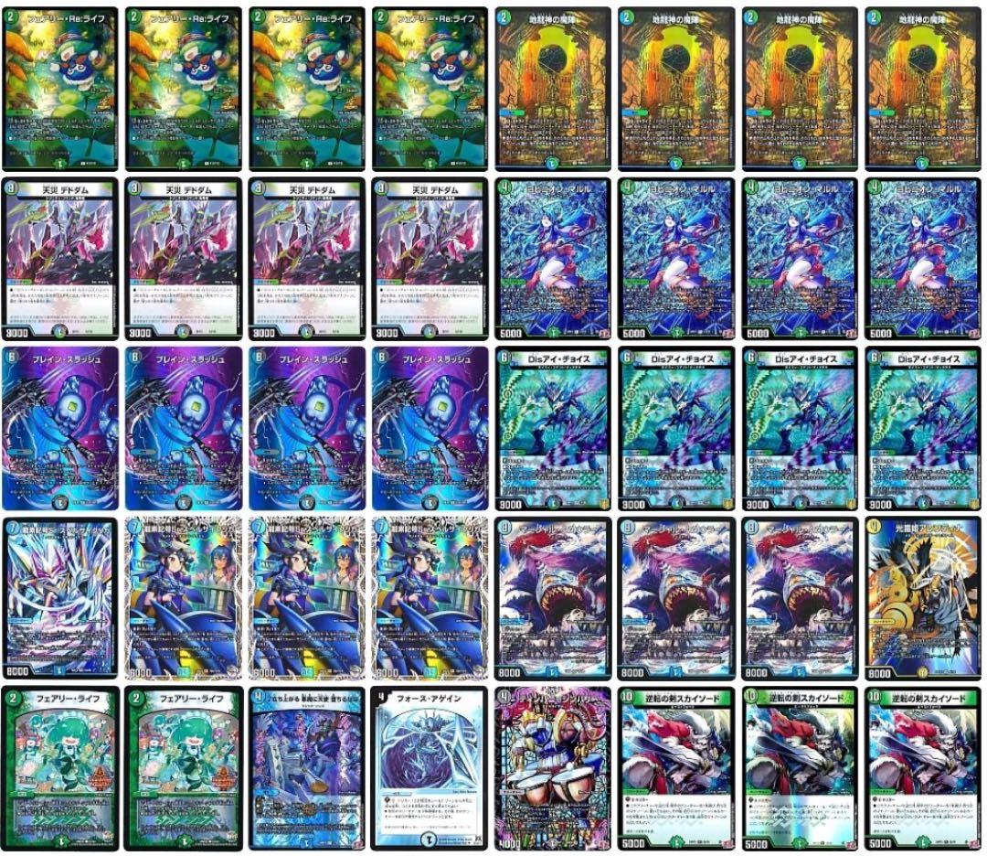 デュエルマスターズ　ブレスラチェインデッキ