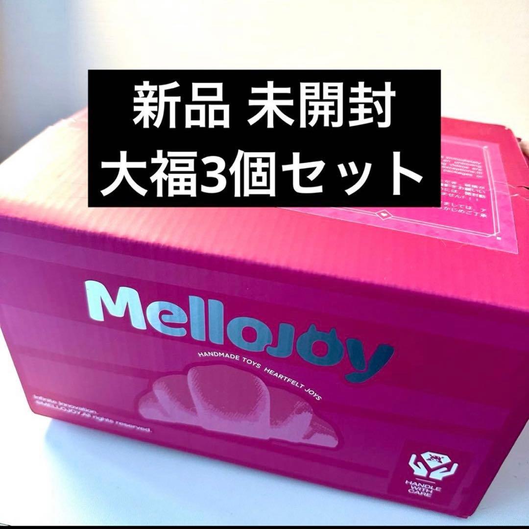 Mellojoy メロジョイ 大福シリーズ 未開封 シュリンク付き 大人気 美品