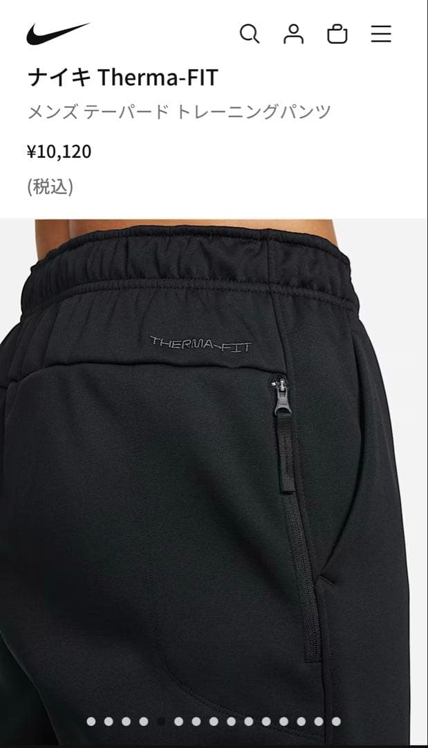 ナイキ Therma-FIT メンズ テーパード トレーニングパンツ