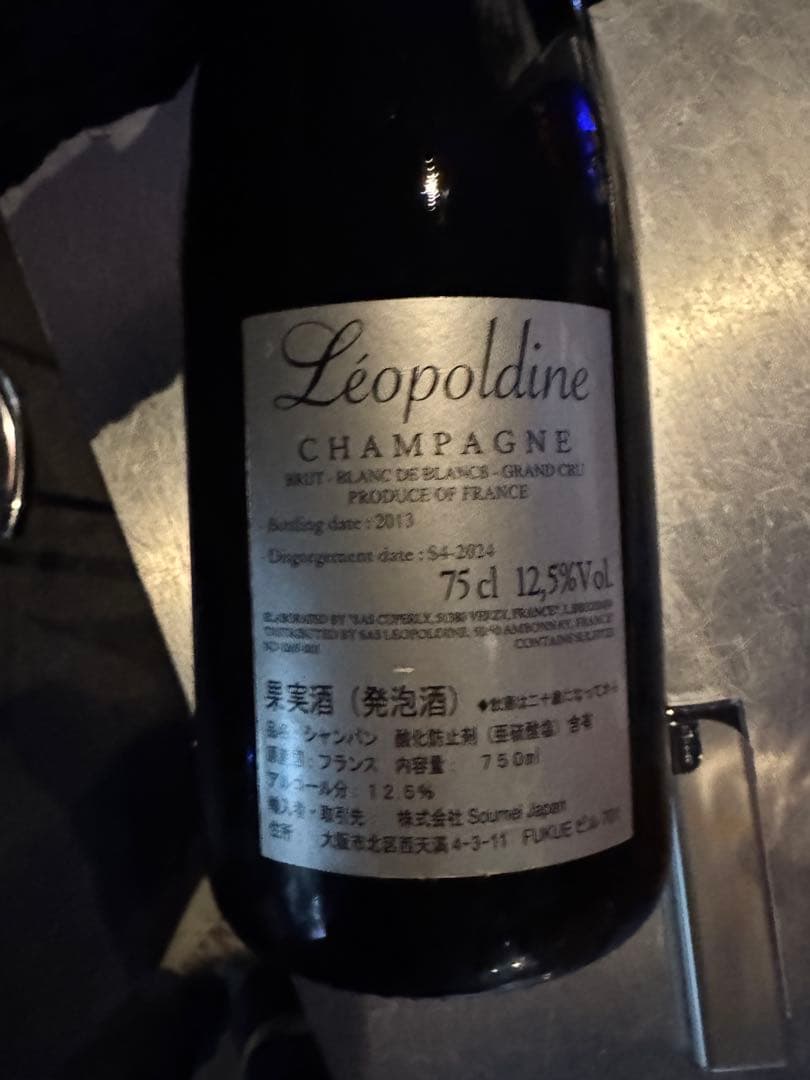 soumei プラチナシャンパン 750ml 2013年産