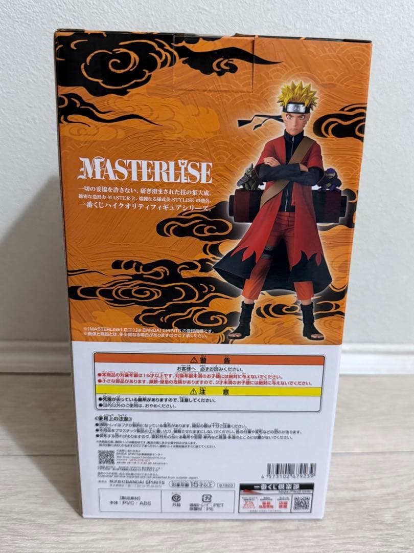 一番くじ NARUTO 疾風伝 A賞 24時間以内発送