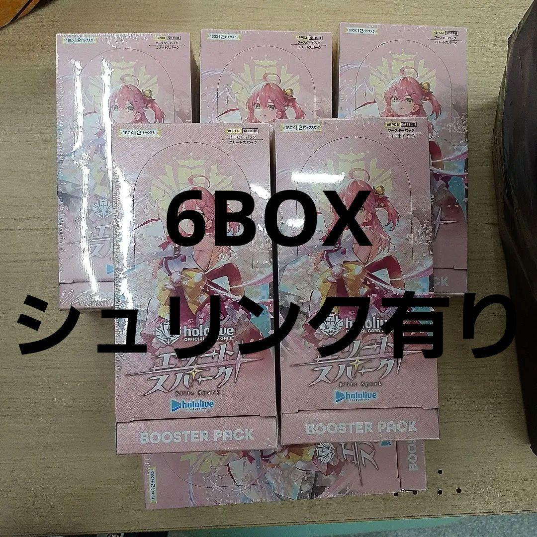 ホロカ エリートスパーク 新品未開封 シュリンク付き 6box