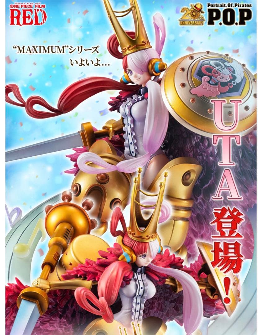 POP ワンピース “RE-MAXIMUM” ウタ ～私は最強～　未開封新品