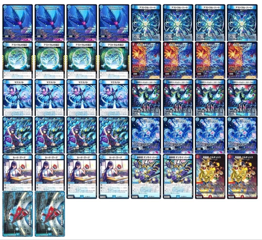 デュエマ　赤t青単サイバー　スリーブ付き　アグロサイバー　　デスモナーク.