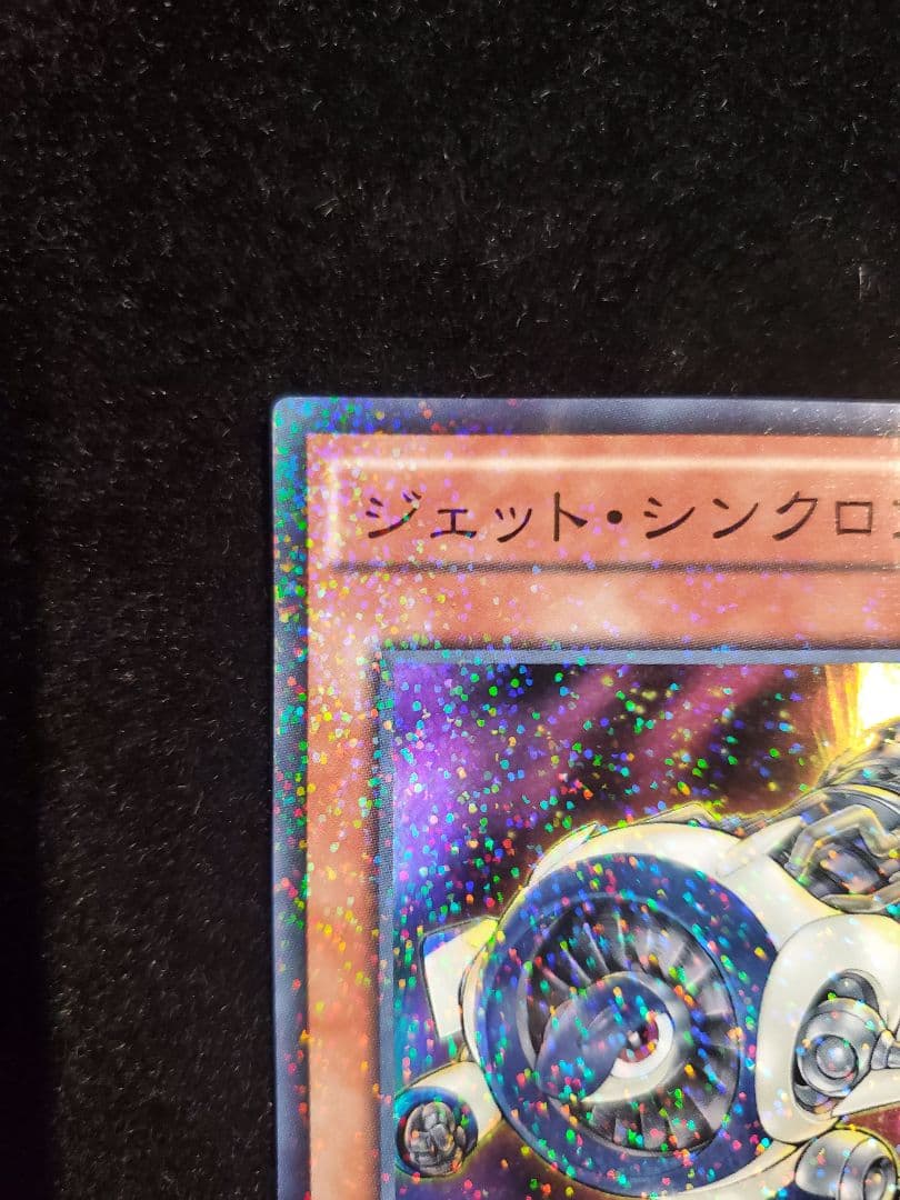 希少【SAMPLE表記】遊戯王　ジェット・シンクロン　SD28-JP001