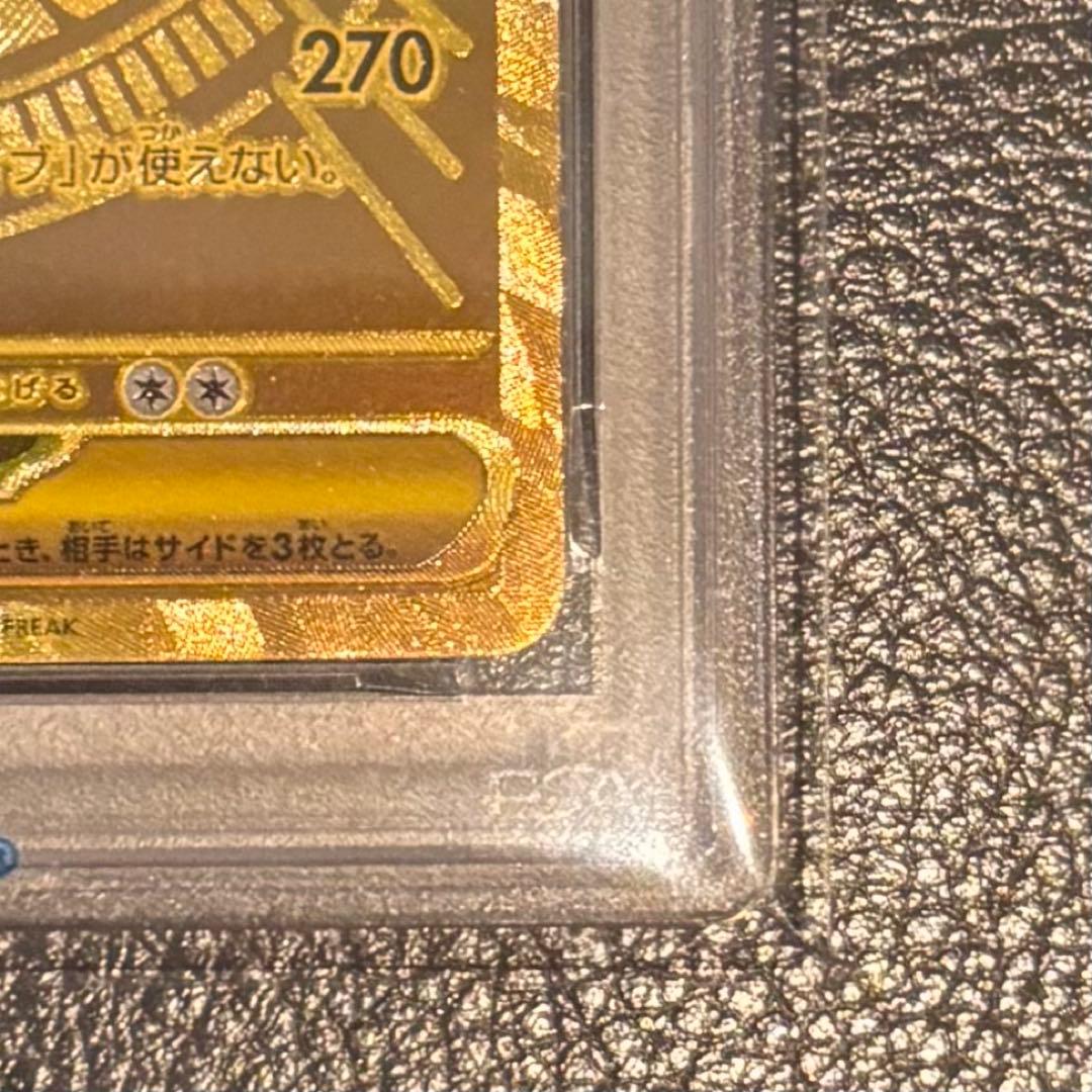 【2/8まで】PSA10 メガルカリオex MUR メガブレイブ 092/063