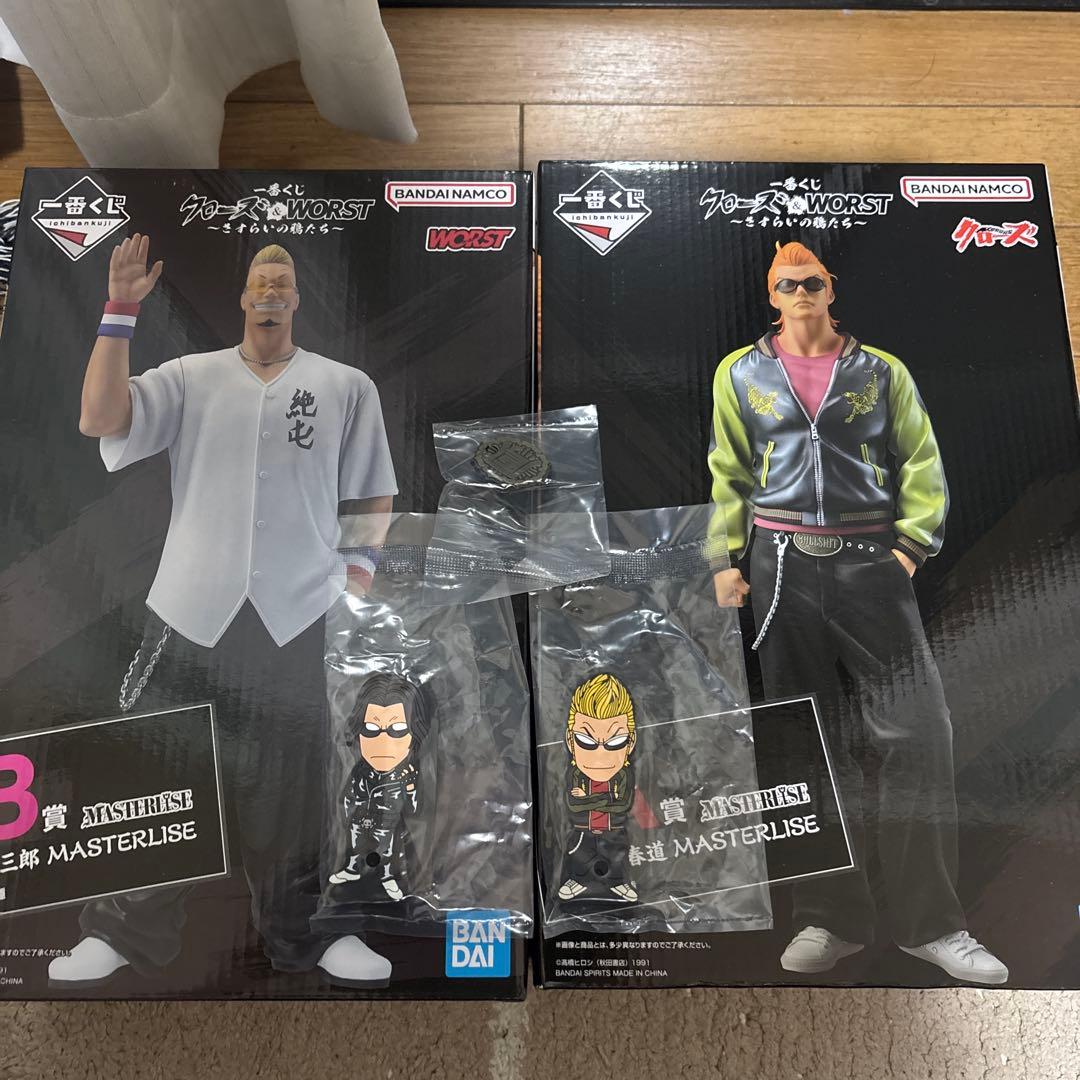 クローズ一番くじA賞B賞