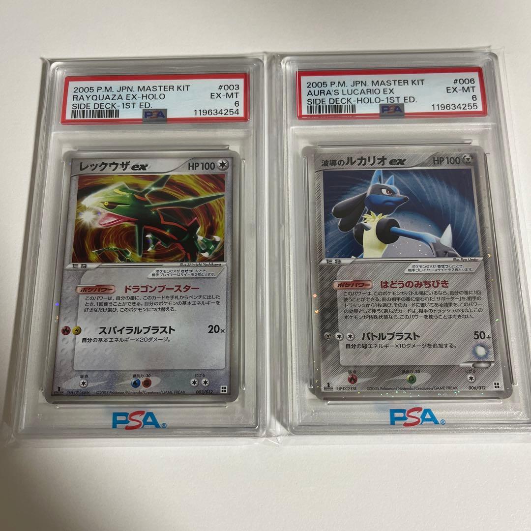 And Y　鑑定品2点